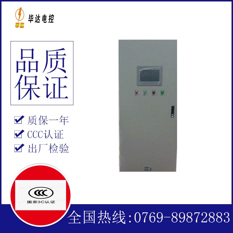 古丈变频控制箱