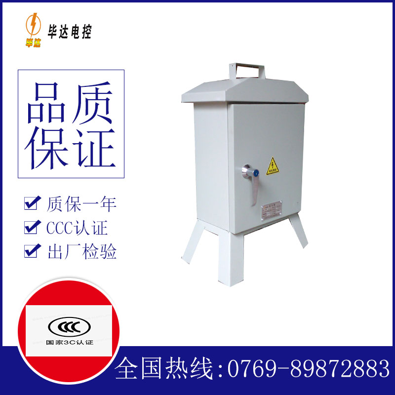 古丈临时控制箱